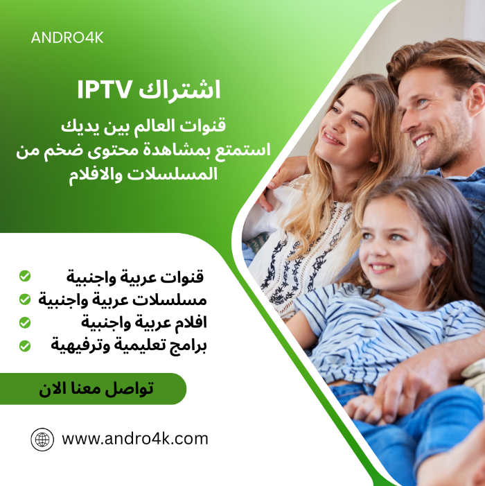 iptv3543